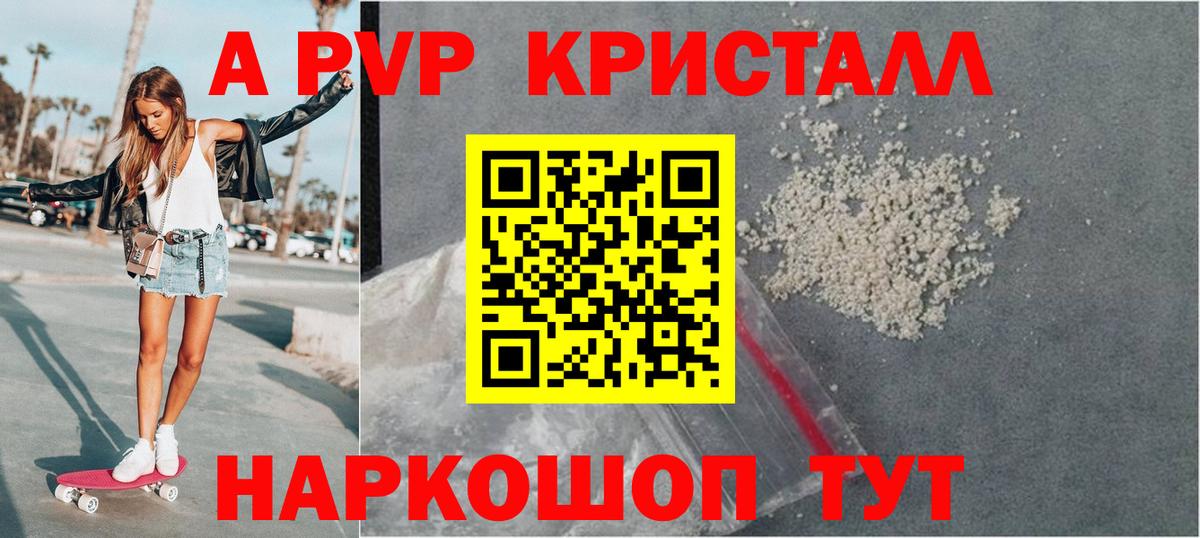A PVP VHQ  Вход с VPN  Alfa_PVP мука  купить наркоту  Альфа ПВП VHQ  Магадан 