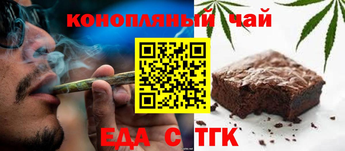 Магадан  Cannafood конопля  Вход с VPN 