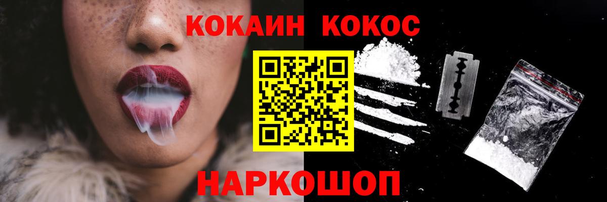 Магадан  COCAIN  КОКАИН Перу  Вход с VPN  Кокаин 98% 