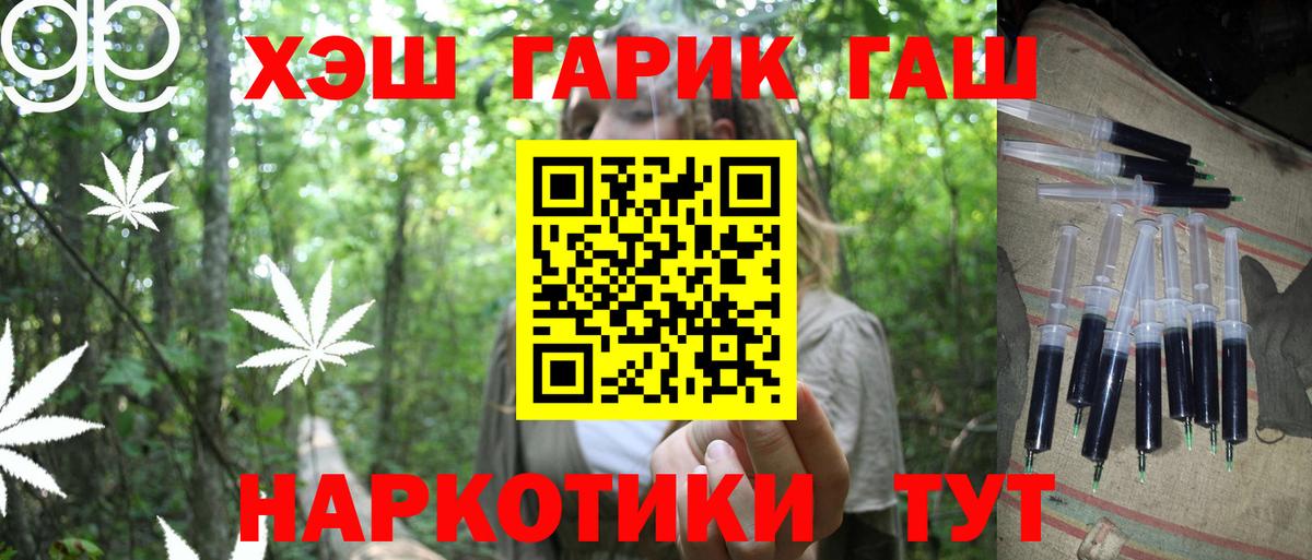 ГАШ Premium  Вход с VPN  Магадан  Гашиш hashish 