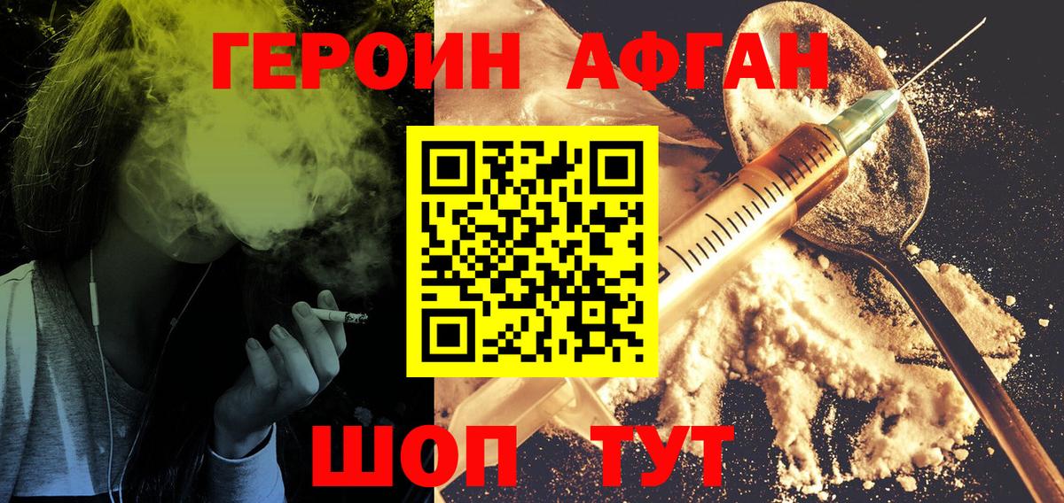 Магадан  Героин Heroin  Вход с VPN 