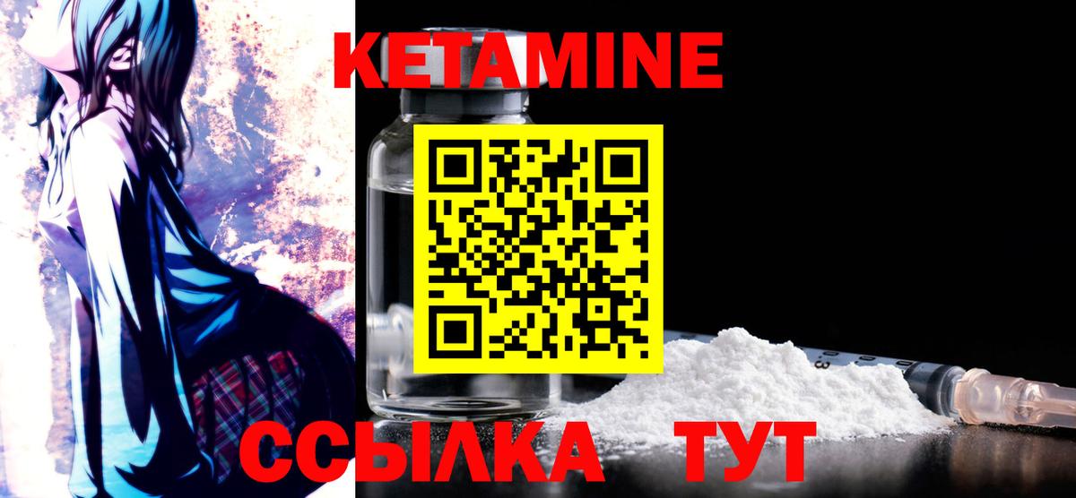 КЕТАМИН VHQ Магадан