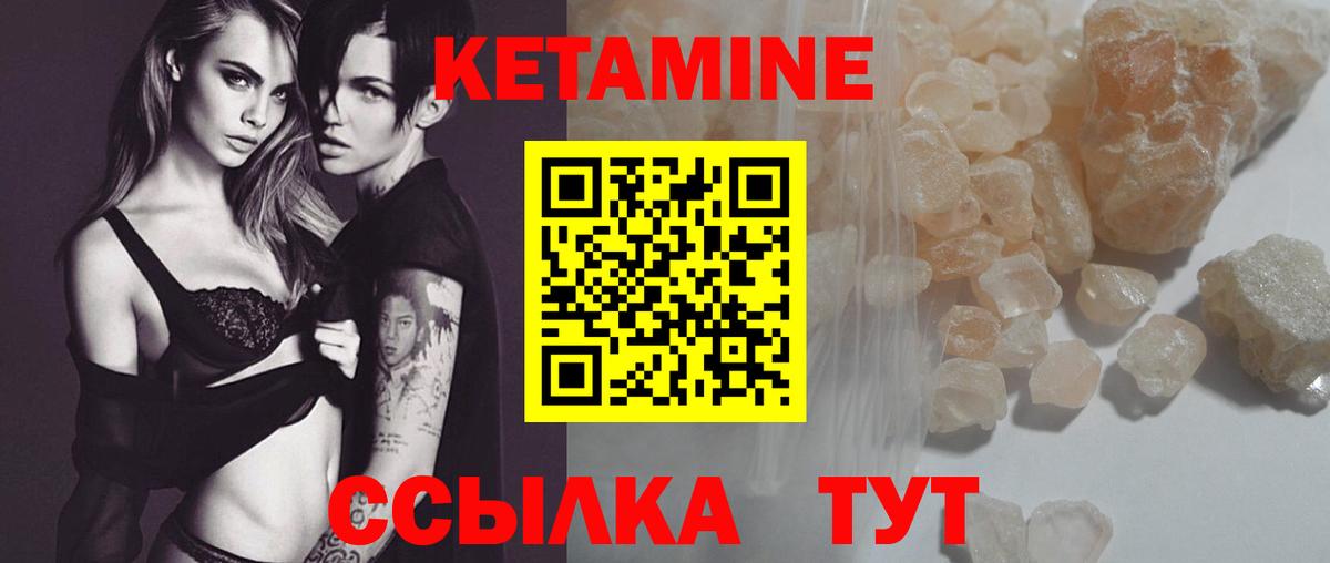 Кетамин VHQ  ОМГ ОМГ сайт  Магадан  Вход с VPN 
