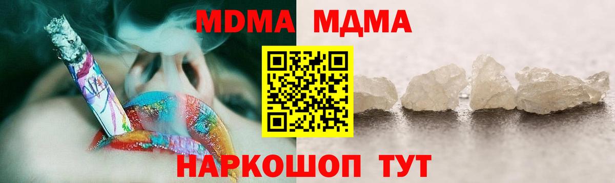 Магадан  МДМА  Вход с VPN  МДМА VHQ  MDMA молли 