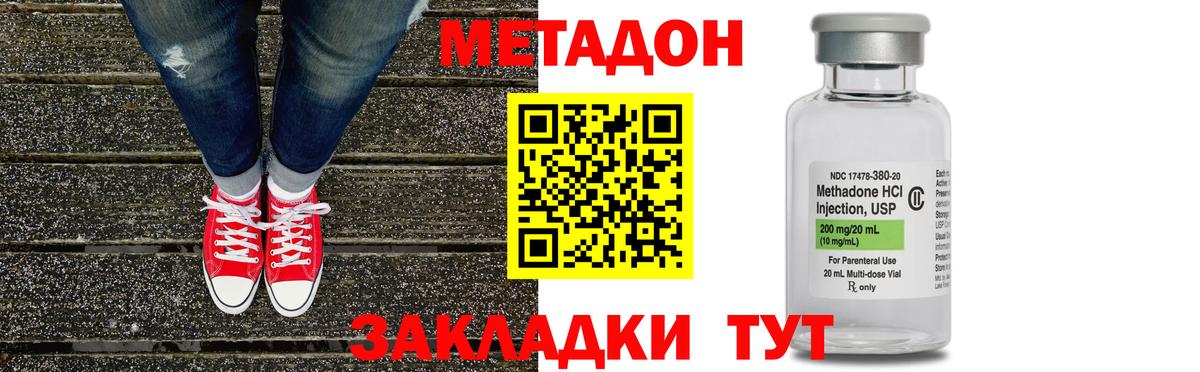 МЕТАДОН VHQ  Вход с VPN  ссылка на мегу ССЫЛКА  Метадон methadone  Магадан 