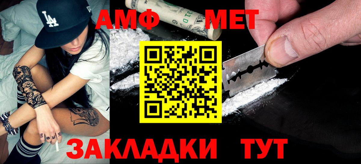МЕТАМФЕТАМИН  МЕТАМФЕТАМИН витя  Вход с VPN  МЕТАМФЕТАМИН витя  Магадан 