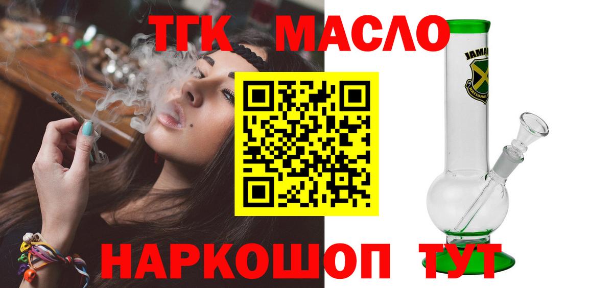 Магадан  Дистиллят ТГК вейп  Вход с VPN 