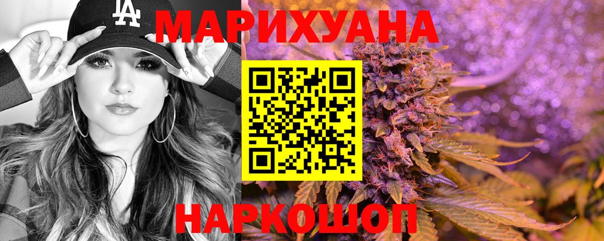 МАРИХУАНА планчик  Каннабис гибрид  Магадан  Вход с VPN  Конопля сатива 